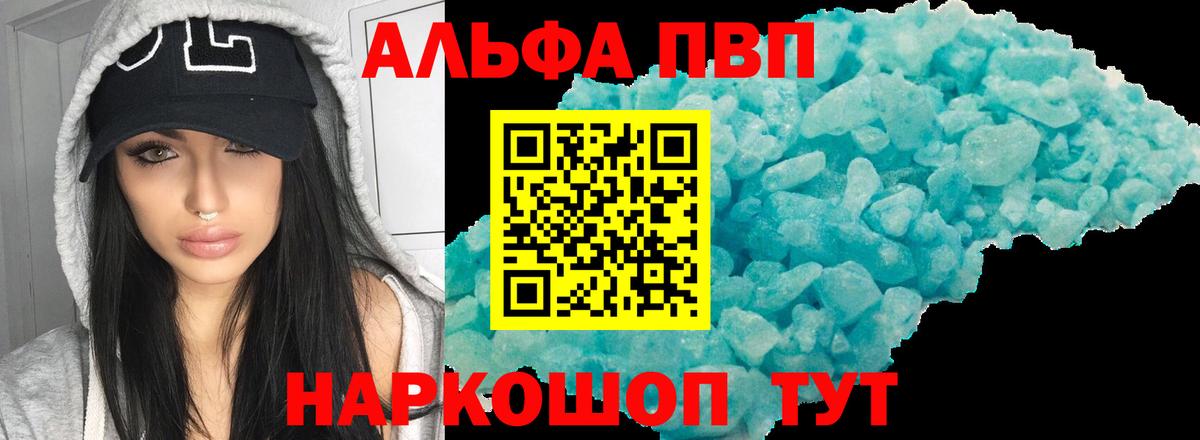 А ПВП крисы CK  Alpha PVP Соль  А ПВП Crystall  Дзержинск  Вход с VPN 