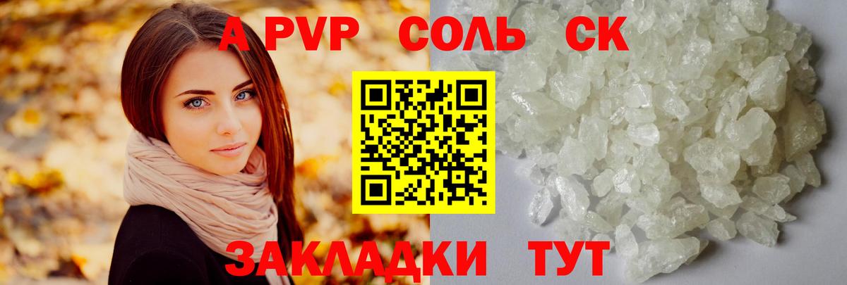 Alpha PVP СК КРИС Дзержинск