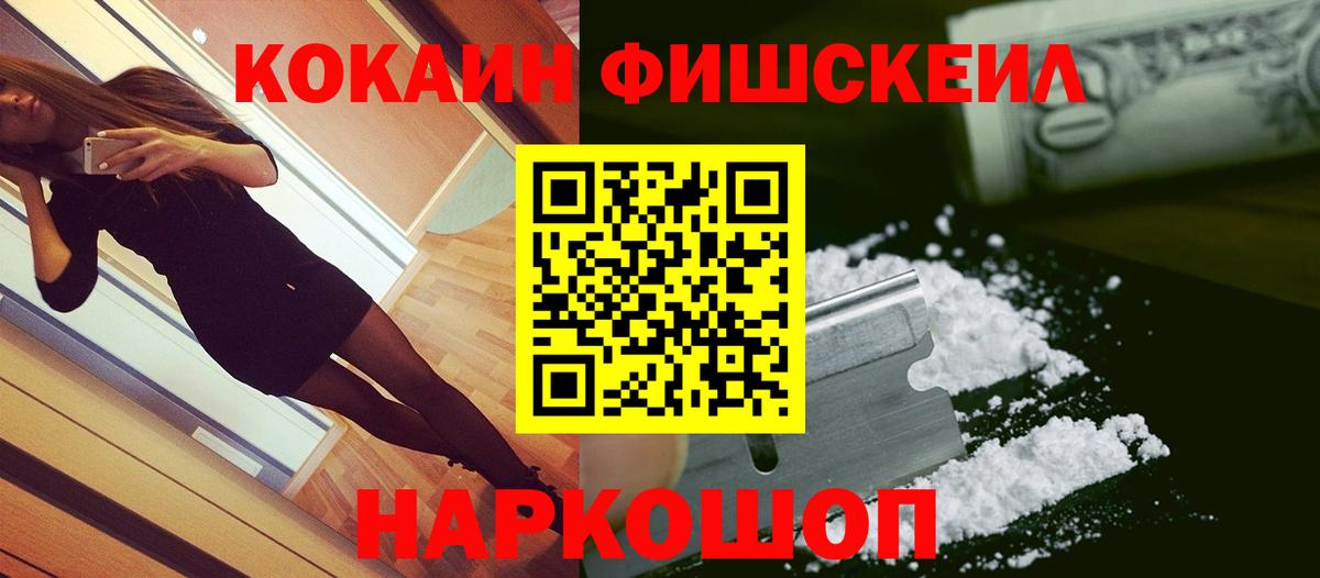 COCAIN VHQ  Вход с VPN  COCAIN  Дзержинск  Cocaine 99% 