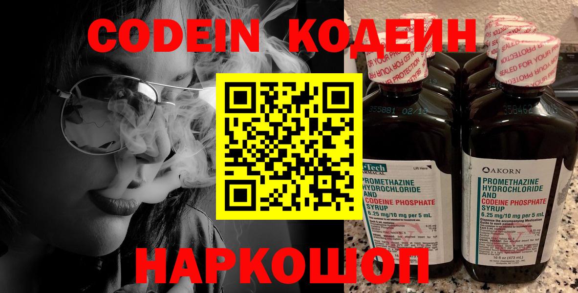 ГАШ  Cocaine  Кодеин  Дзержинск  Alpha-PVP СОЛЬ кристаллы  Вход с VPN  МАРИХУАНА  Мефедрон  