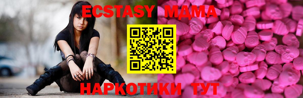 Экстази диски Дзержинск