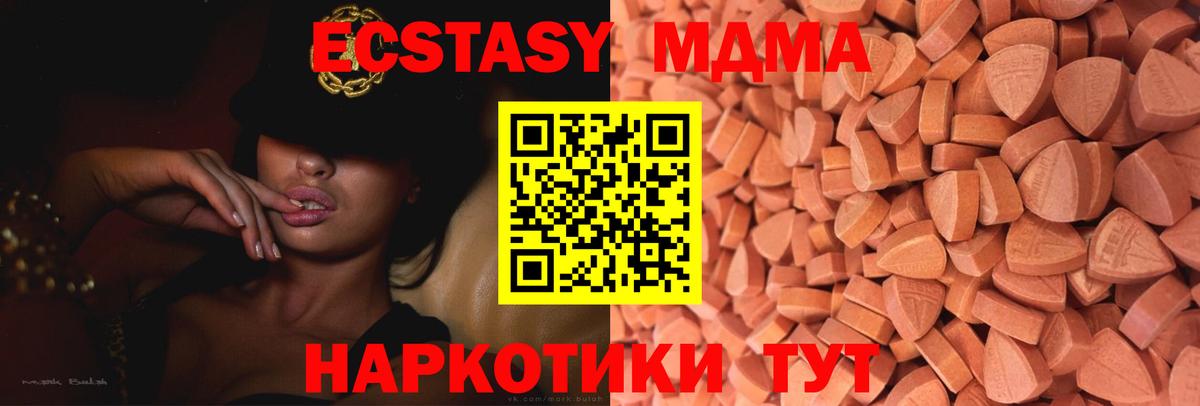 Ecstasy  Вход с VPN  Дзержинск  Экстази ешки 