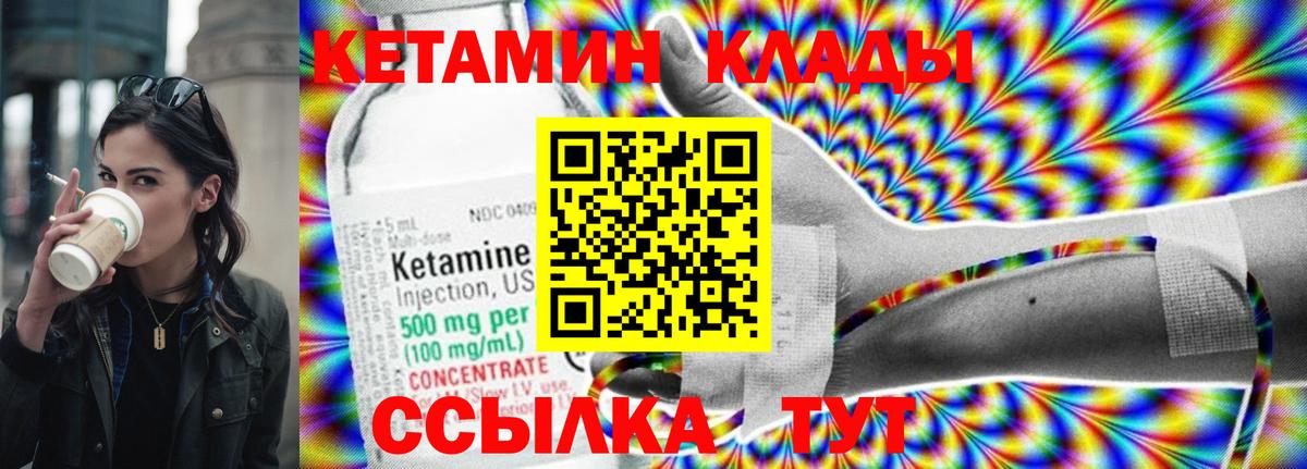 Дзержинск  КЕТАМИН ketamine  Кетамин VHQ  Вход с VPN 