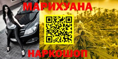 каннабис Жуковский