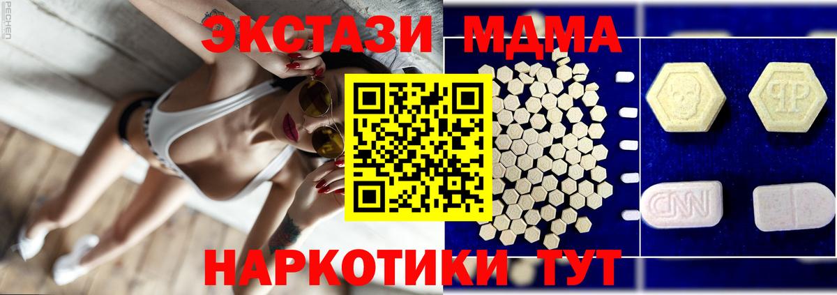 МДМА crystal Дзержинск