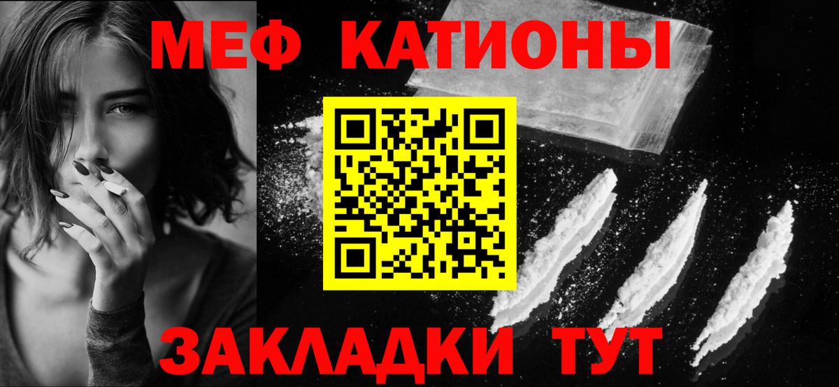 Мефедрон кристаллы Дзержинск