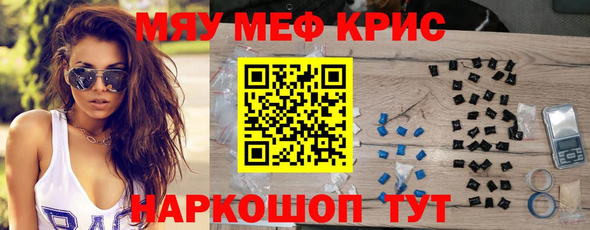 Дзержинск  Меф мука  МЯУ-МЯУ VHQ  как найти закладки  Вход с VPN 