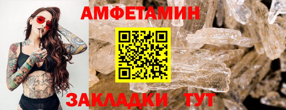 Метамфетамин винт  Вход с VPN  Дзержинск 